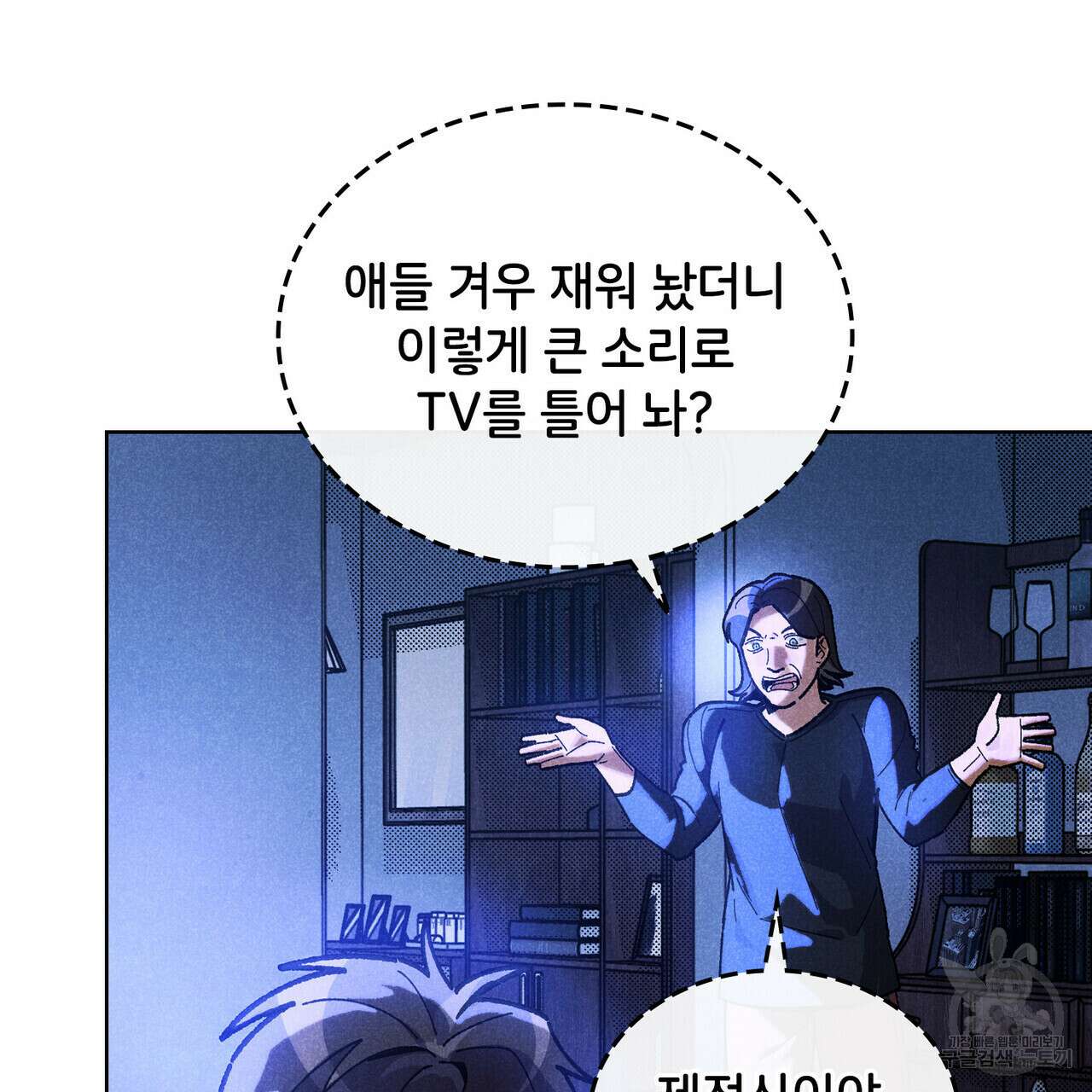 브로맨스 북클럽 프롤로그 17