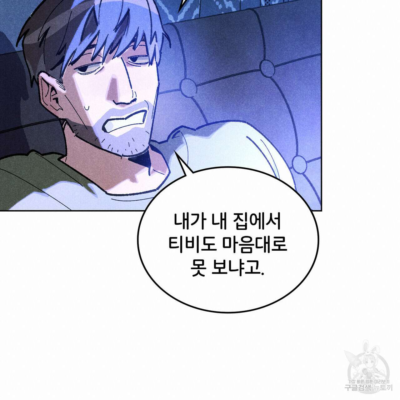 브로맨스 북클럽 프롤로그 19