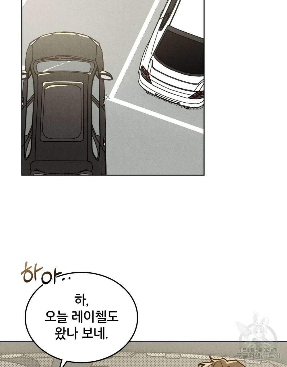 브로맨스 북클럽 10화 3