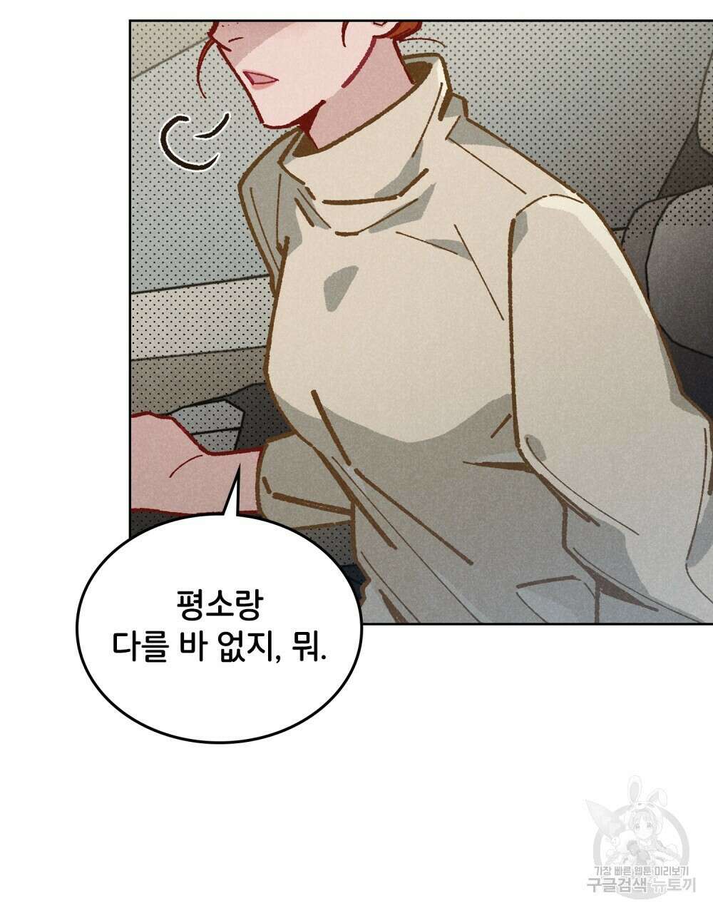 브로맨스 북클럽 10화 5