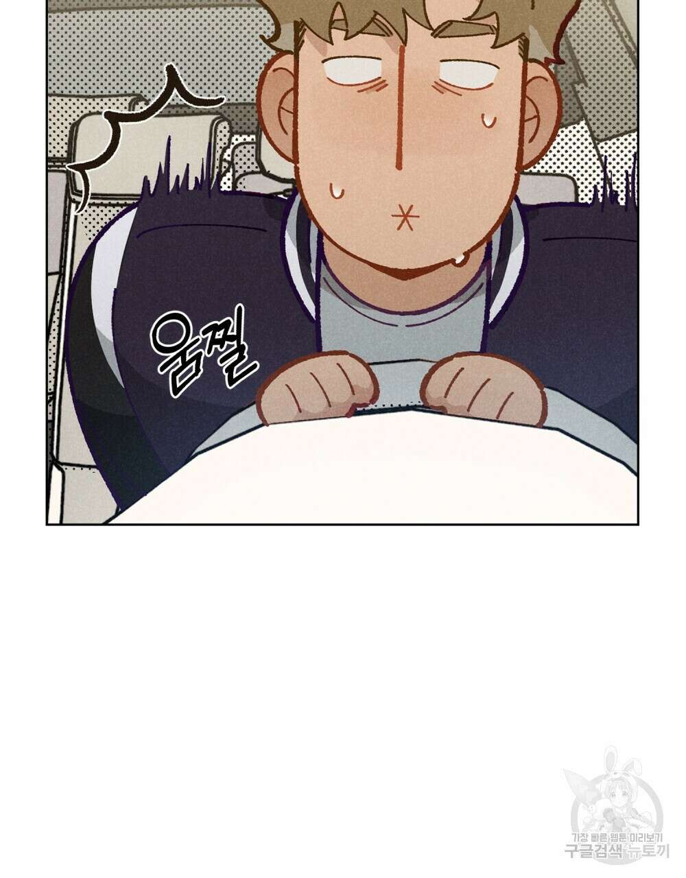 브로맨스 북클럽 10화 8