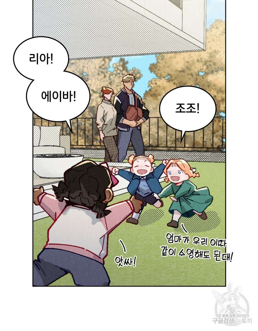 브로맨스 북클럽 10화 16