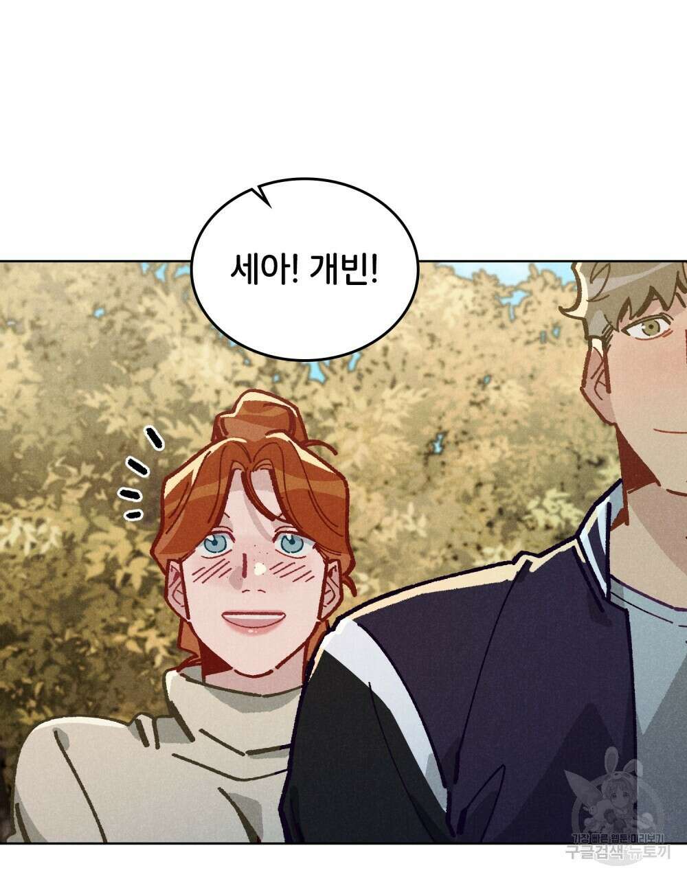 브로맨스 북클럽 10화 17