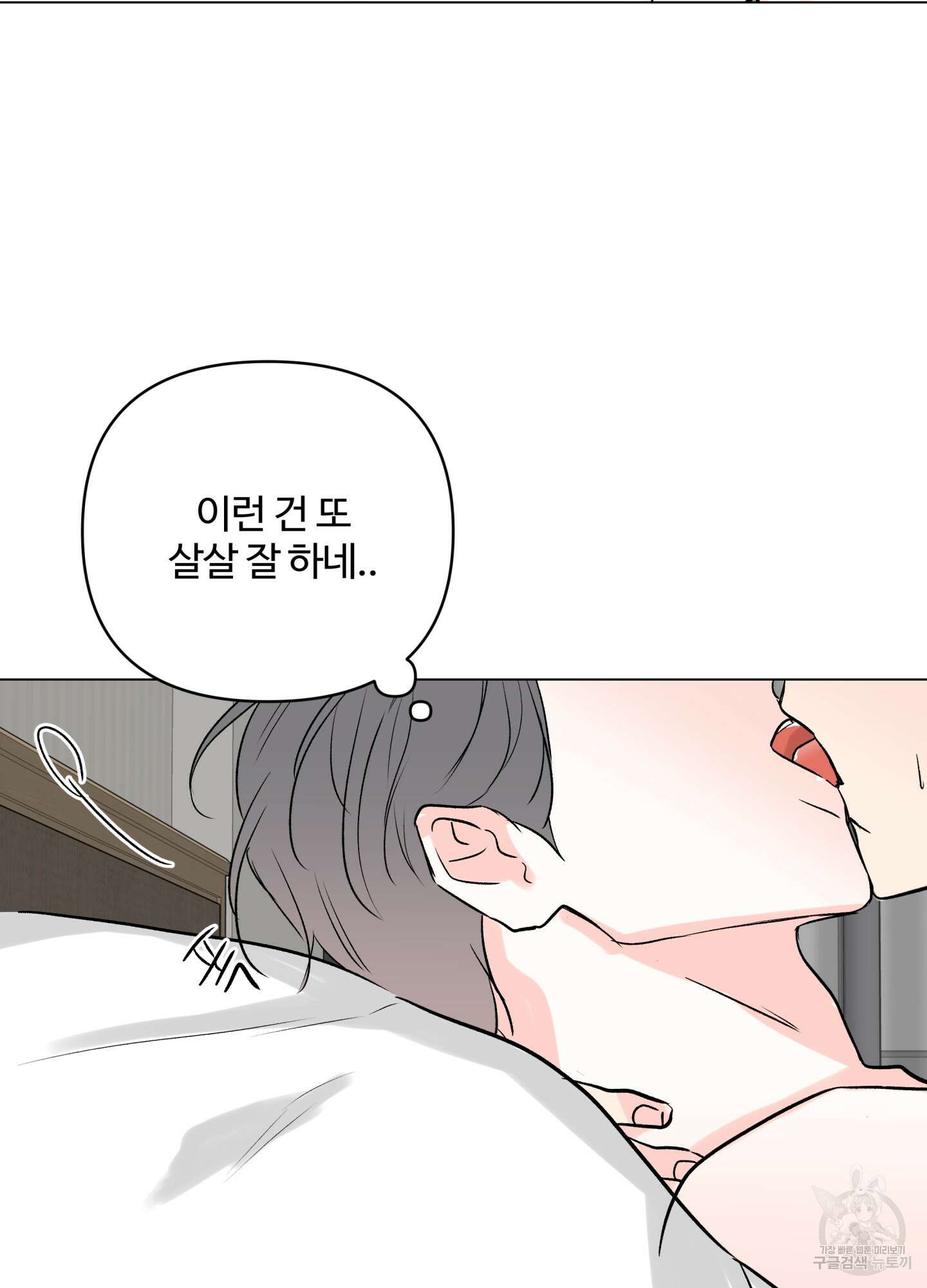 연하공 수난기 시즌2 27화 11