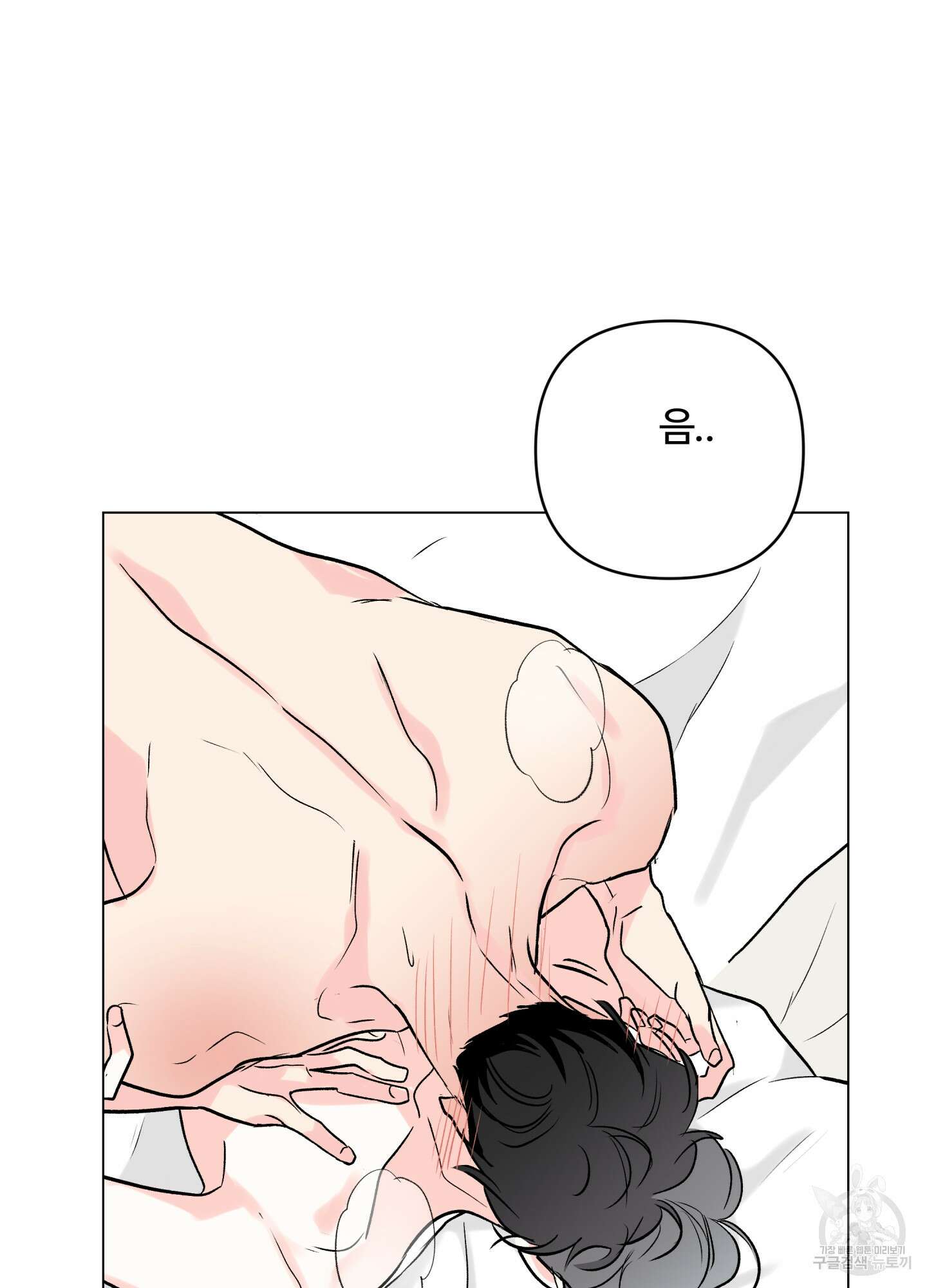 연하공 수난기 시즌2 27화 15