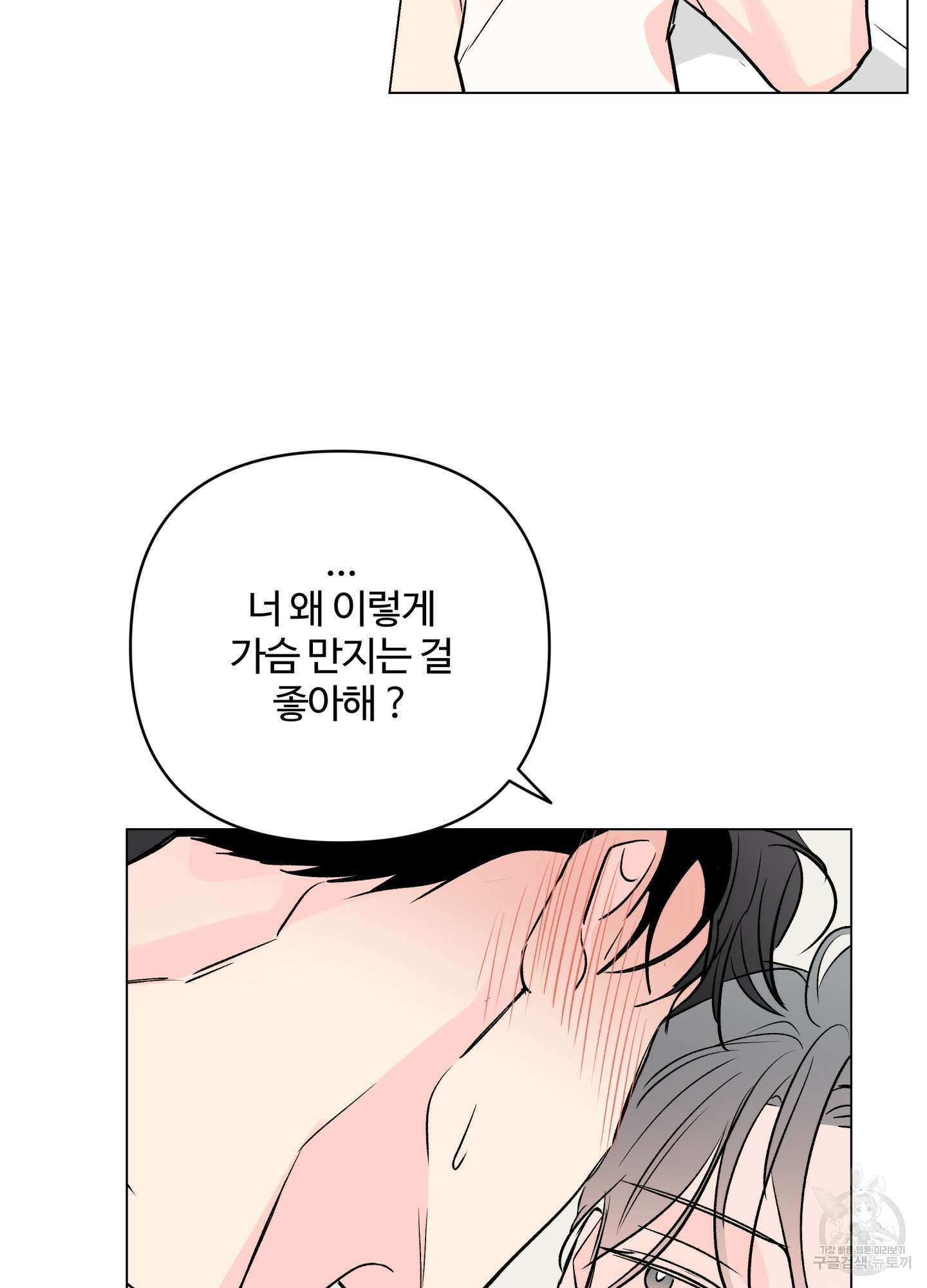 연하공 수난기 시즌2 27화 20