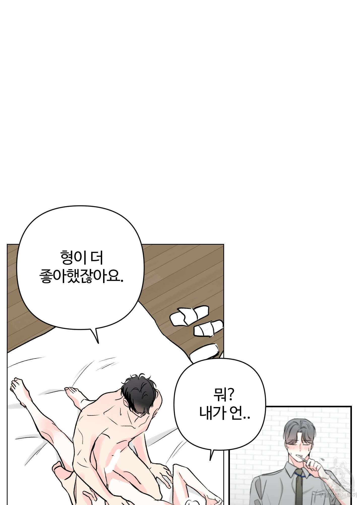 연하공 수난기 시즌2 27화 22