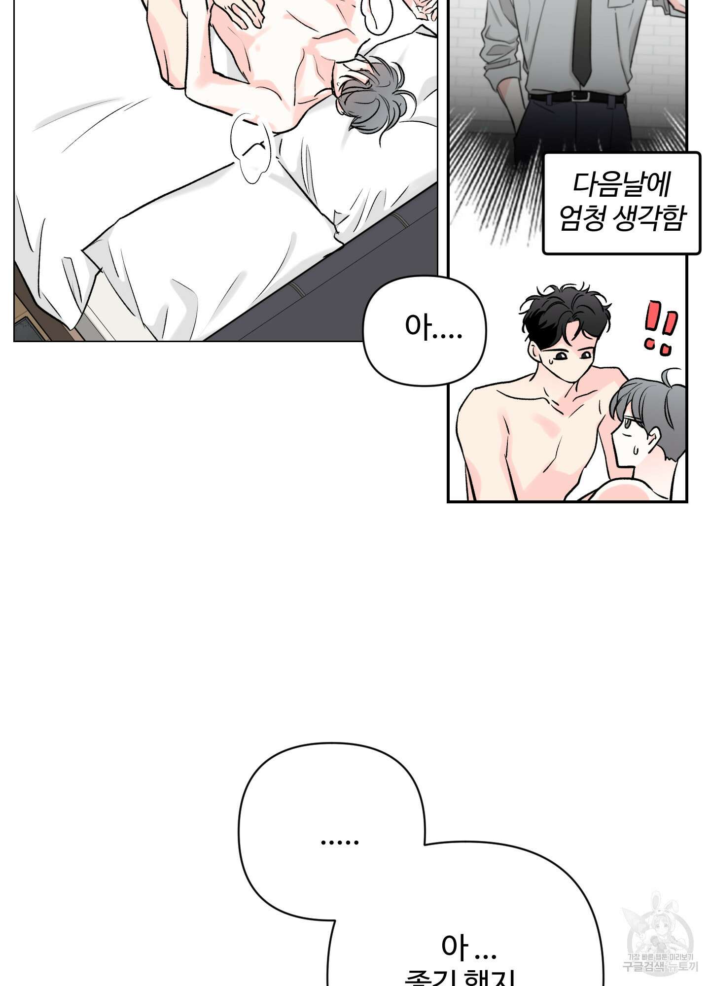 연하공 수난기 시즌2 27화 23