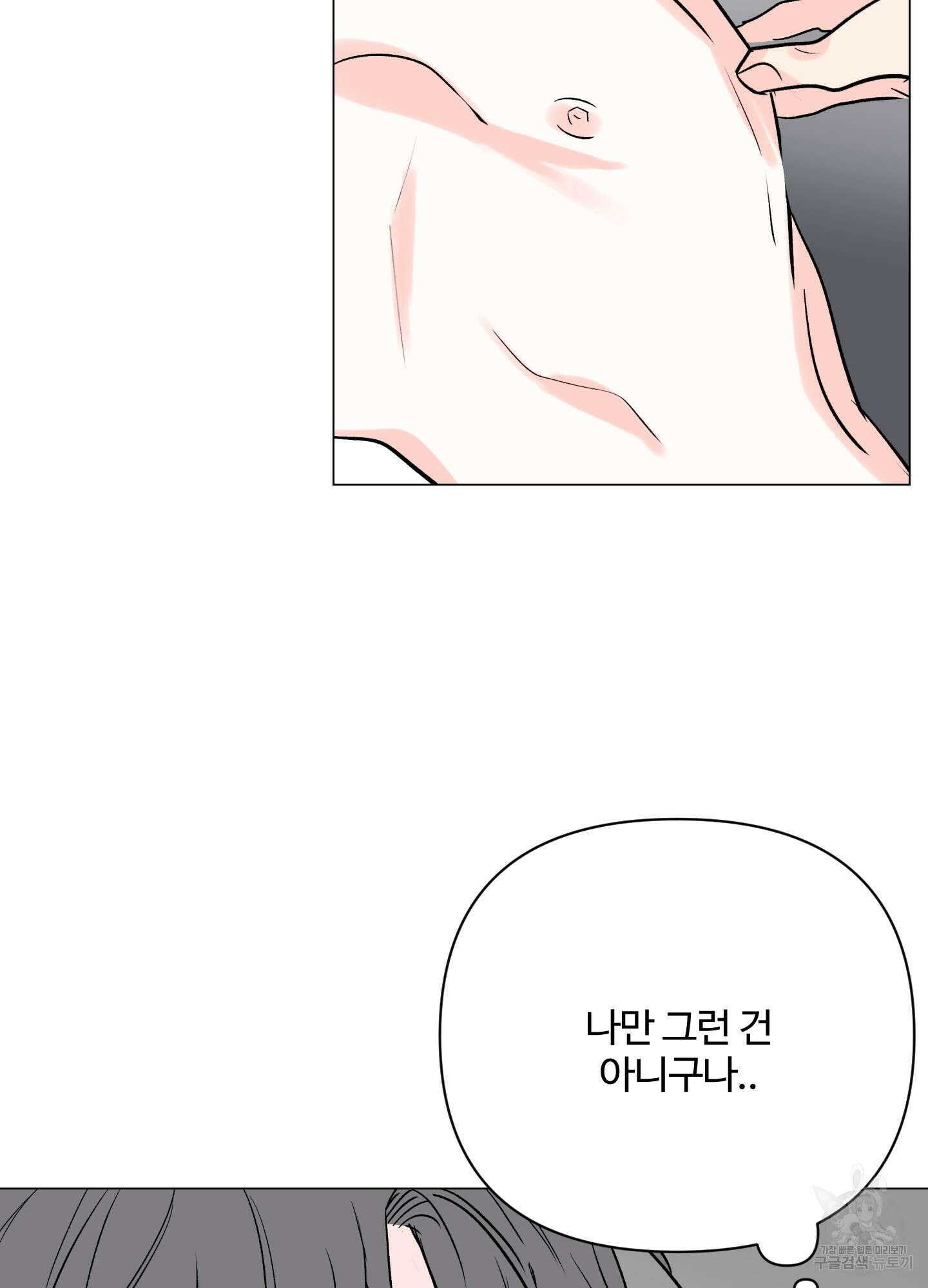 연하공 수난기 시즌2 27화 26