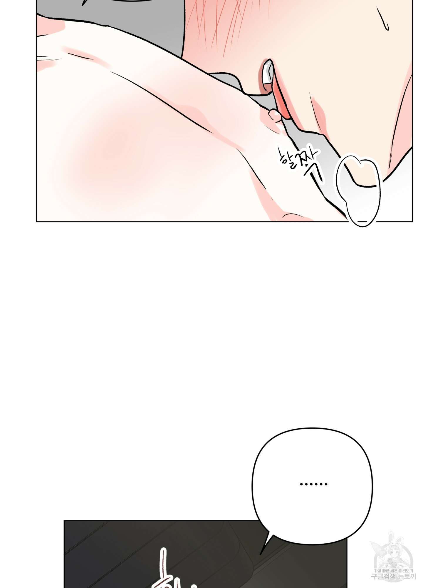 연하공 수난기 시즌2 27화 28
