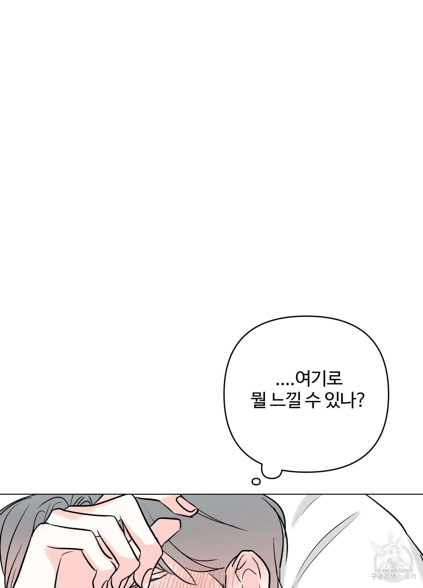 연하공 수난기 시즌2 27화 31