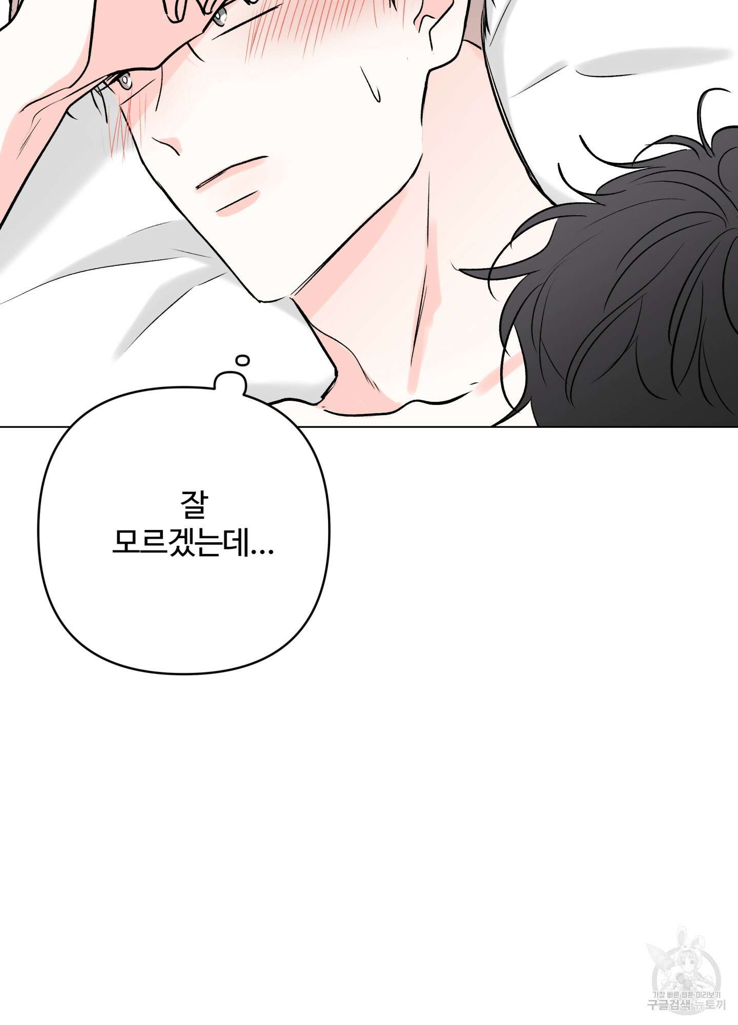 연하공 수난기 시즌2 27화 32