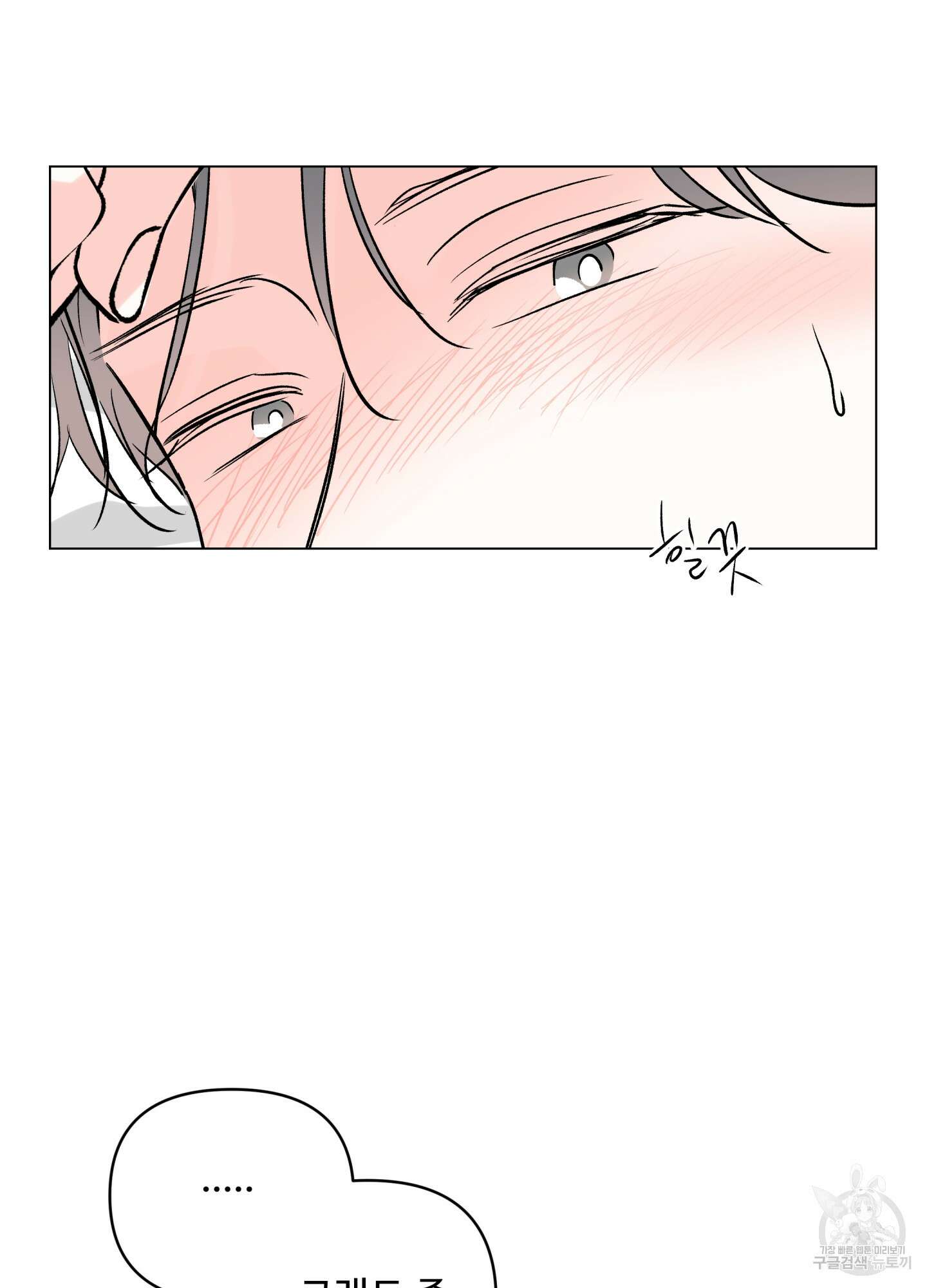 연하공 수난기 시즌2 27화 33