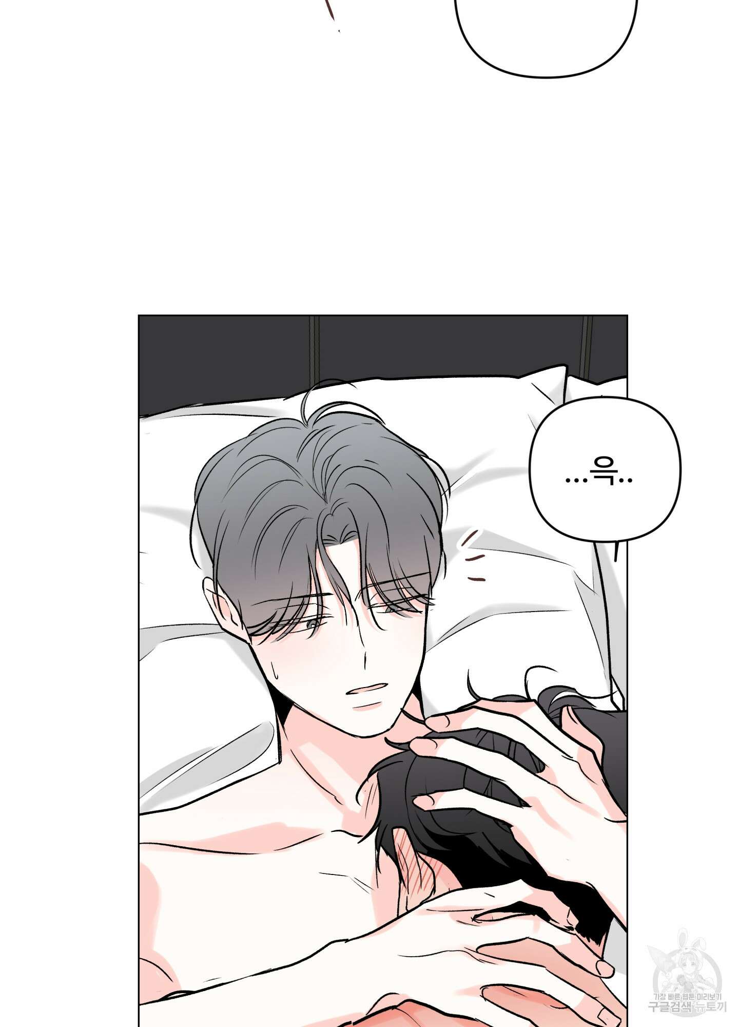 연하공 수난기 시즌2 27화 39