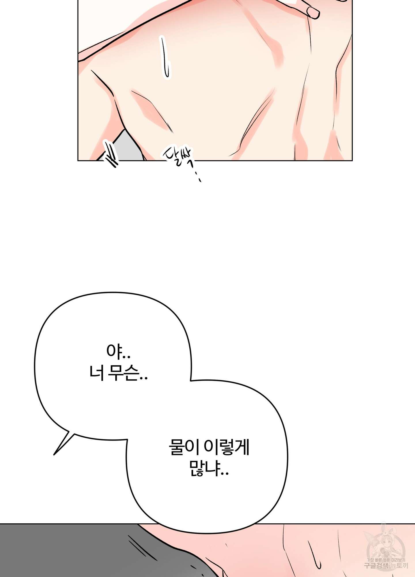연하공 수난기 시즌2 27화 40