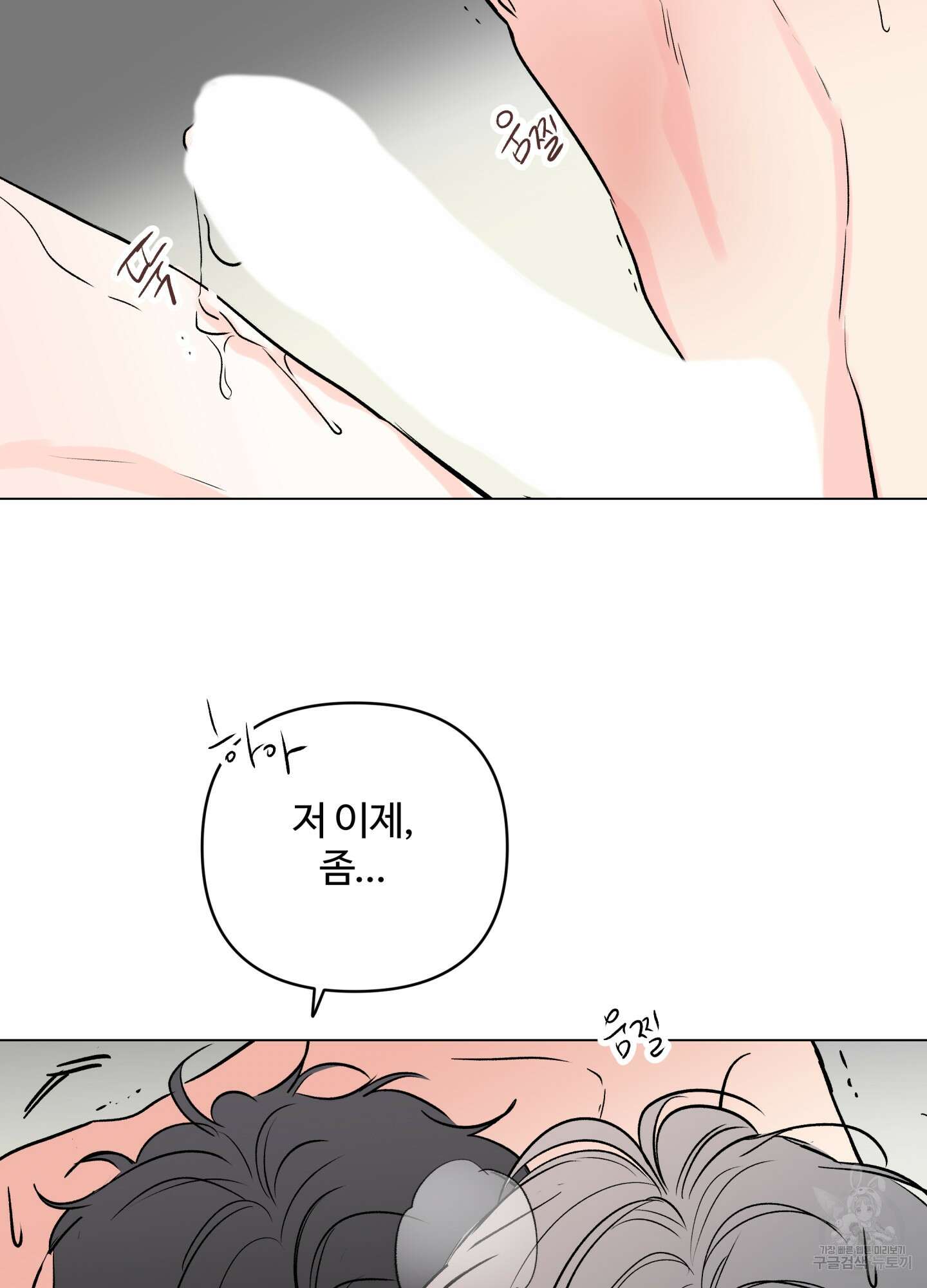 연하공 수난기 시즌2 27화 41