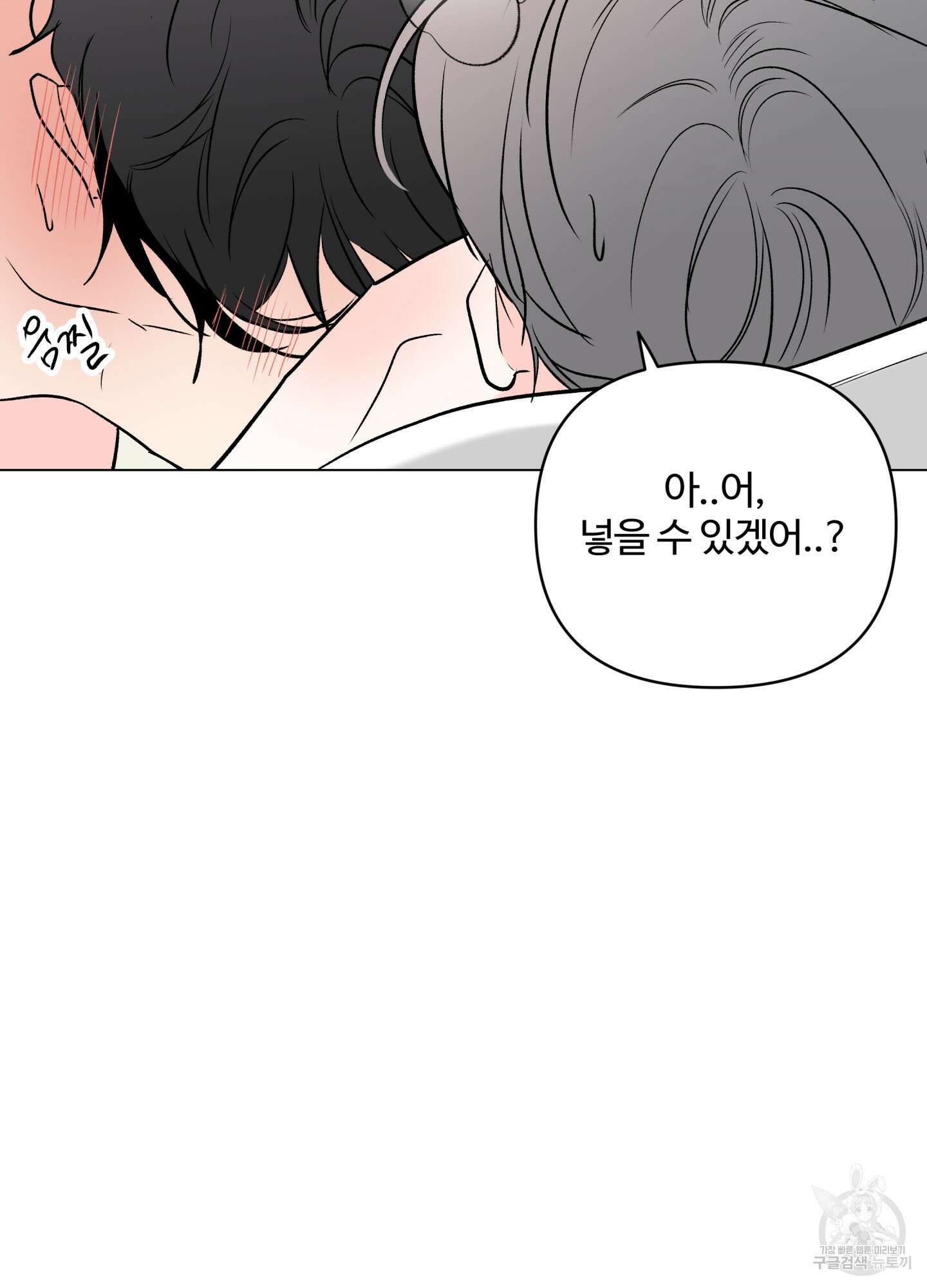 연하공 수난기 시즌2 27화 42