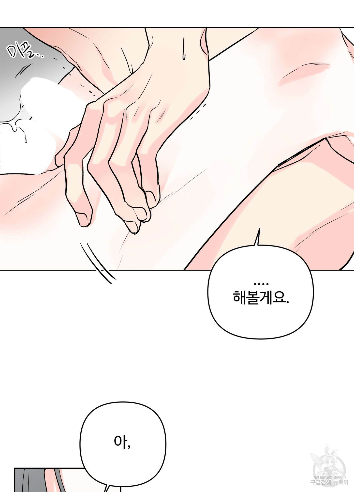 연하공 수난기 시즌2 27화 43