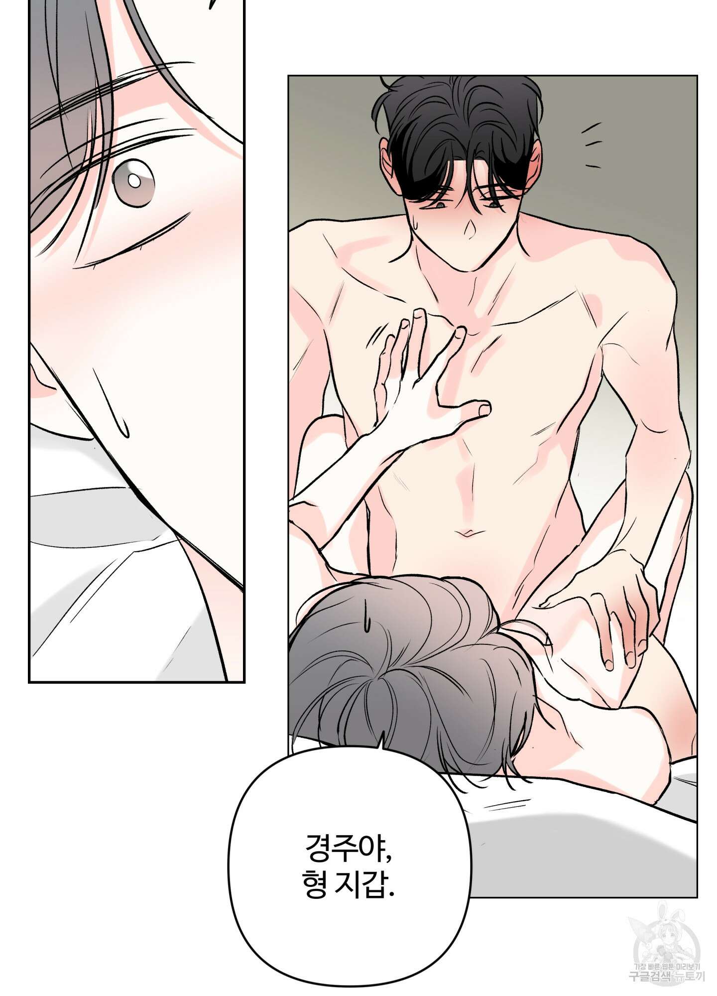 연하공 수난기 시즌2 27화 44