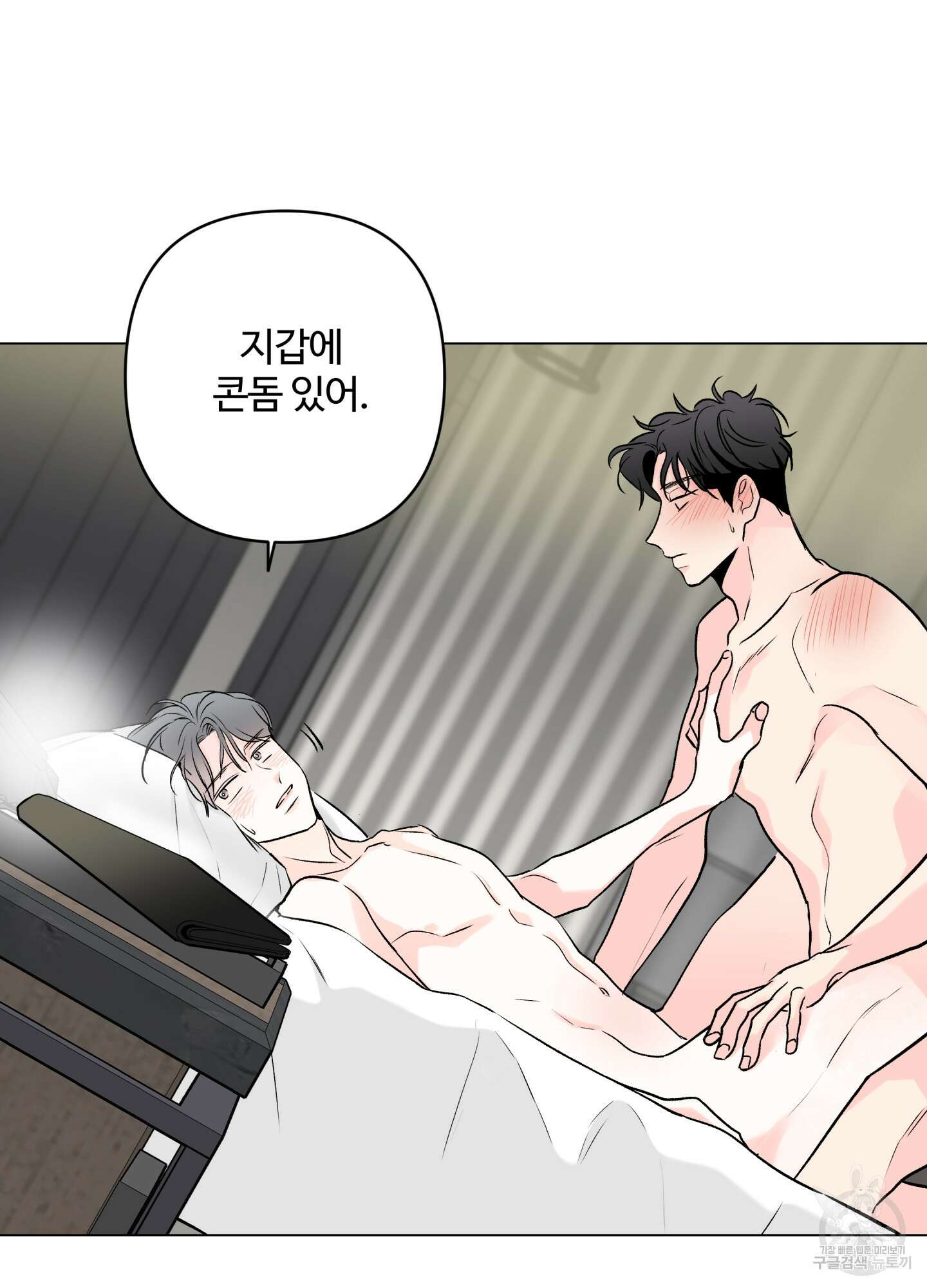 연하공 수난기 시즌2 27화 45