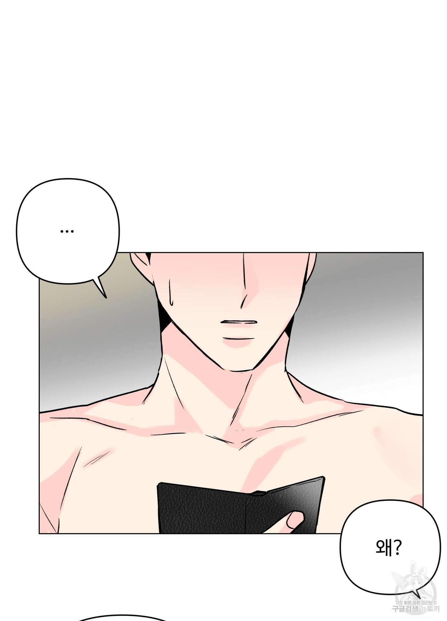연하공 수난기 시즌2 27화 46