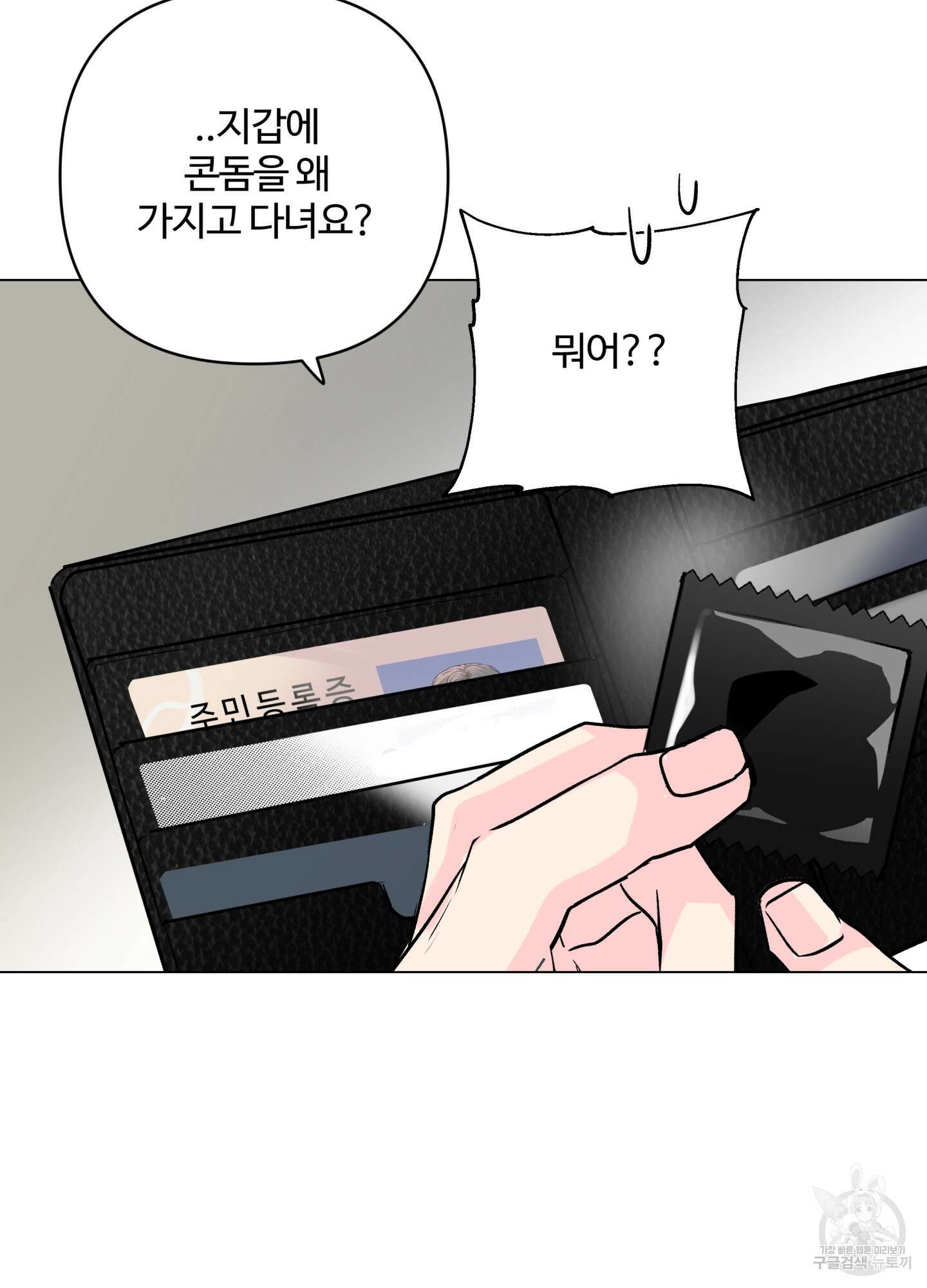 연하공 수난기 시즌2 27화 47