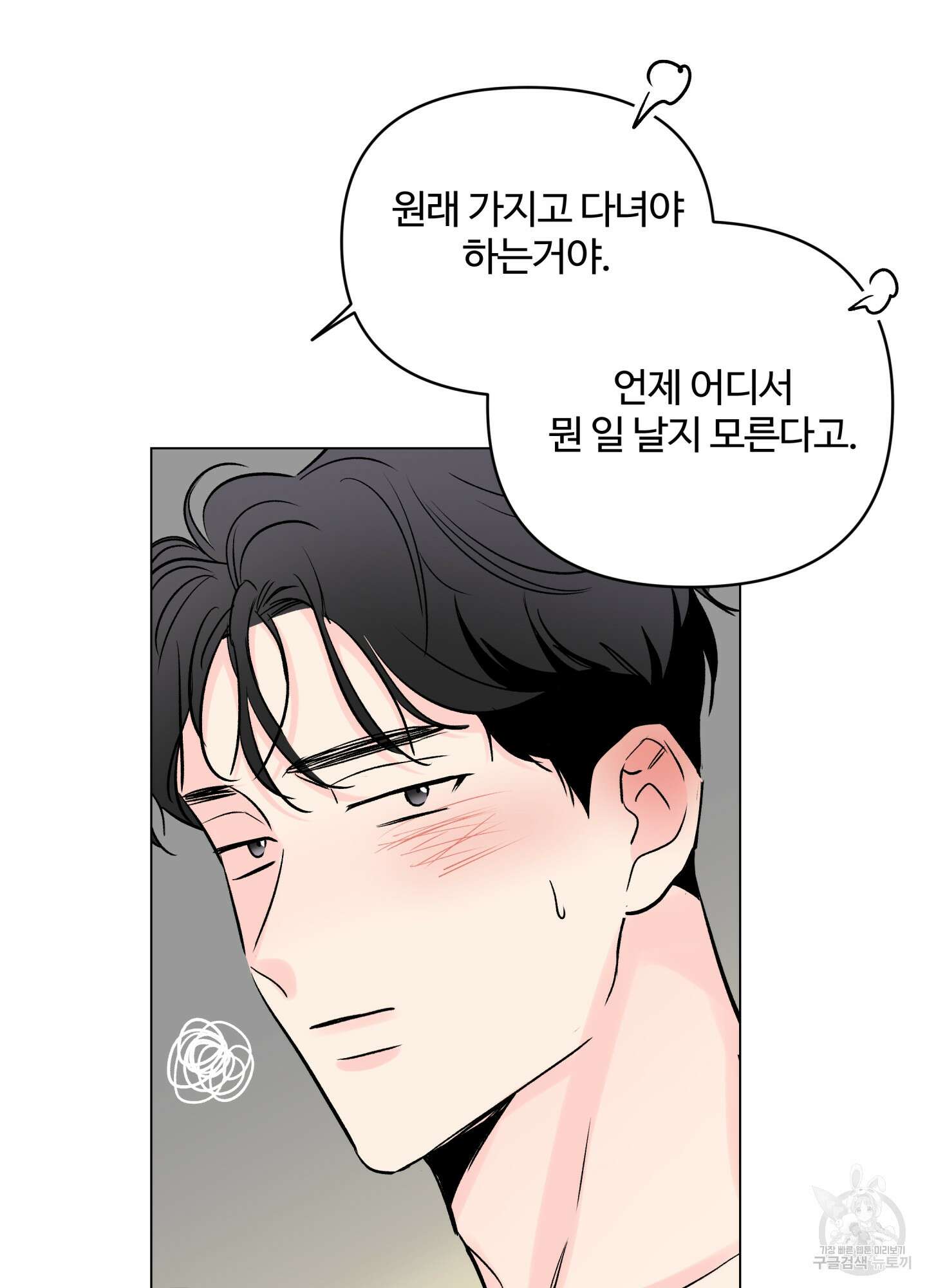연하공 수난기 시즌2 27화 48