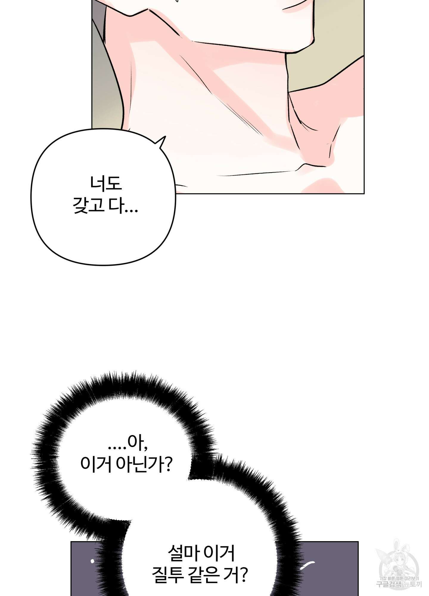 연하공 수난기 시즌2 27화 50