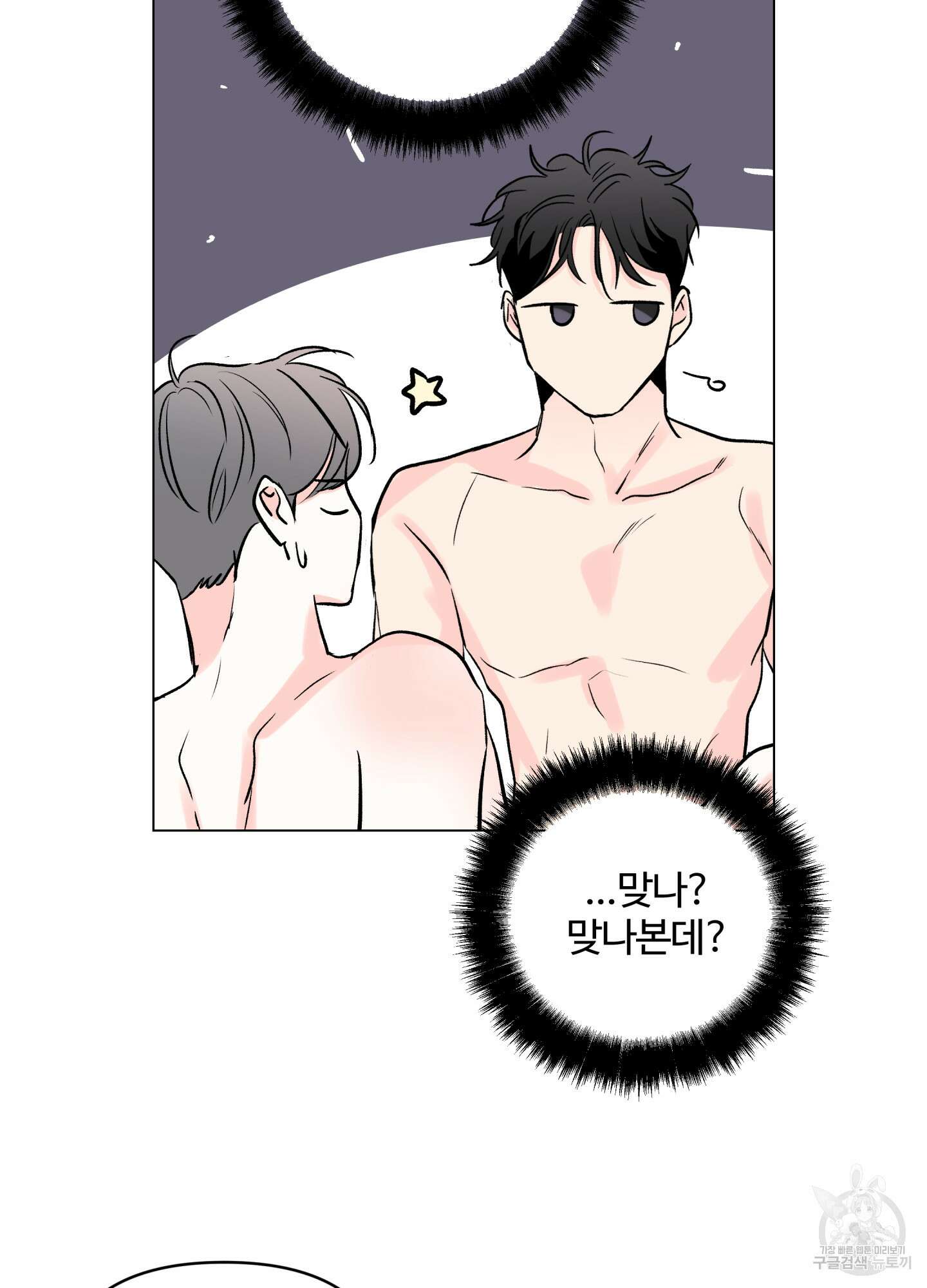 연하공 수난기 시즌2 27화 51