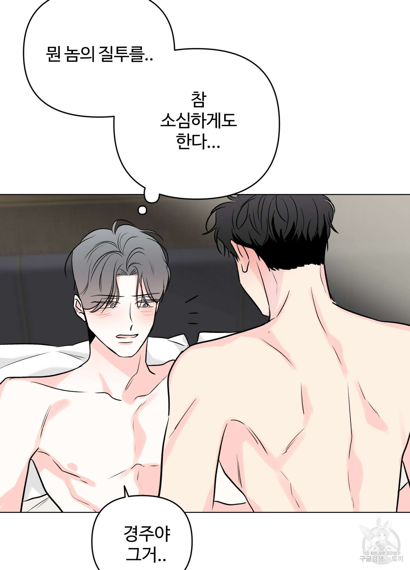 연하공 수난기 시즌2 27화 52