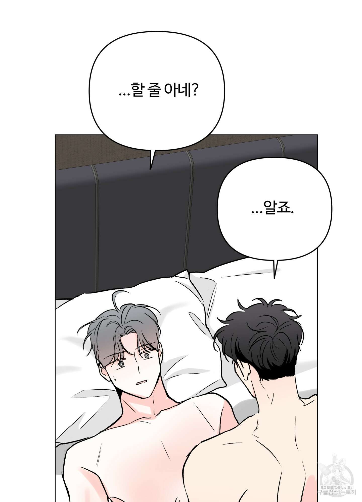 연하공 수난기 시즌2 27화 54