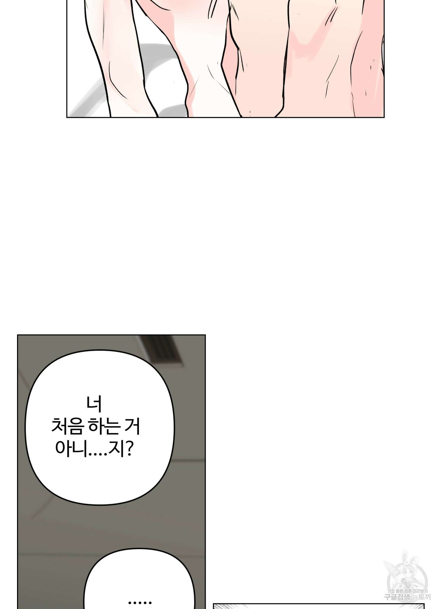 연하공 수난기 시즌2 27화 55