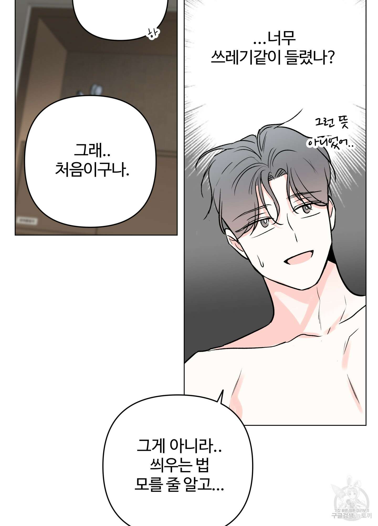 연하공 수난기 시즌2 27화 56
