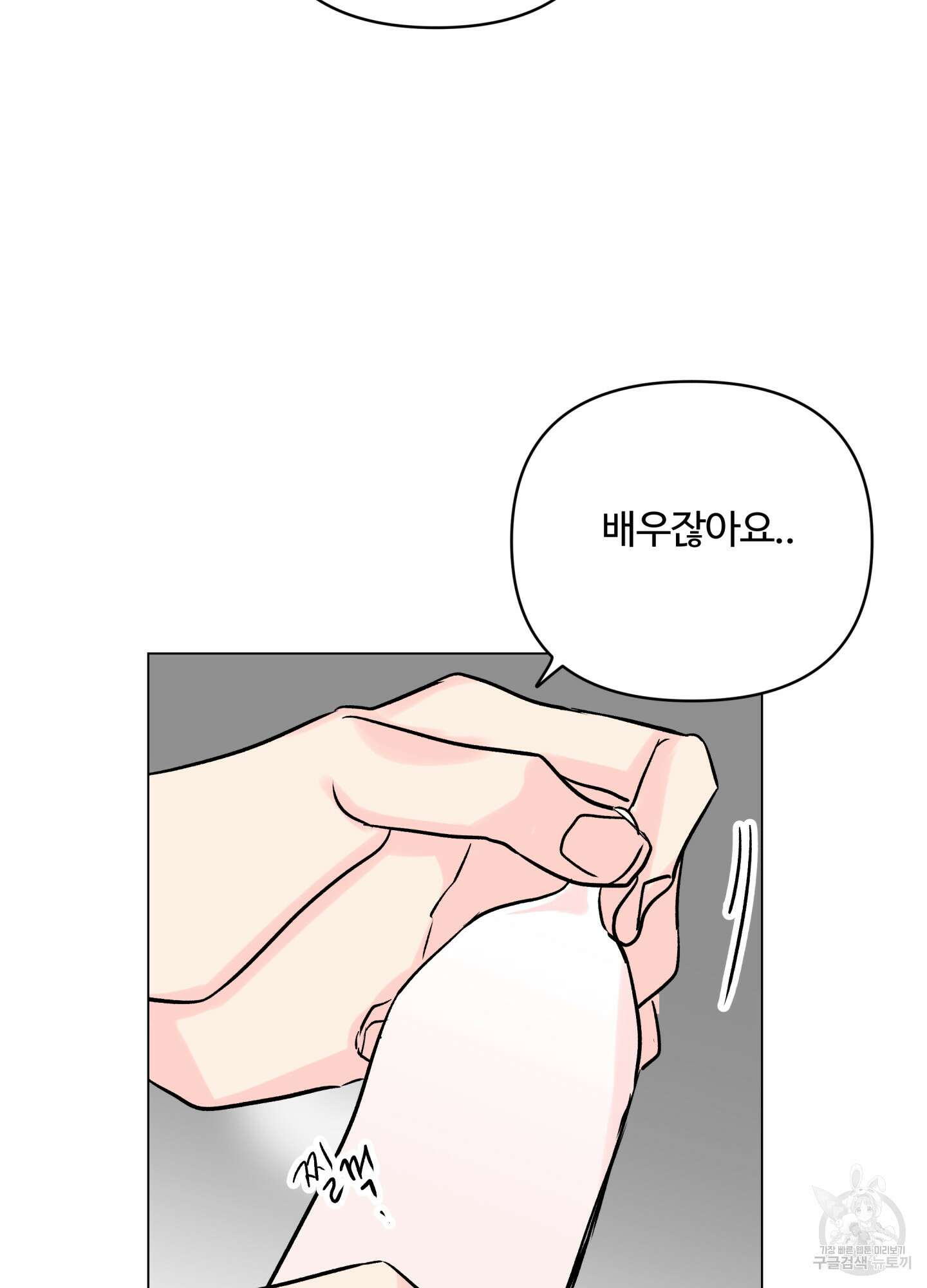 연하공 수난기 시즌2 27화 57