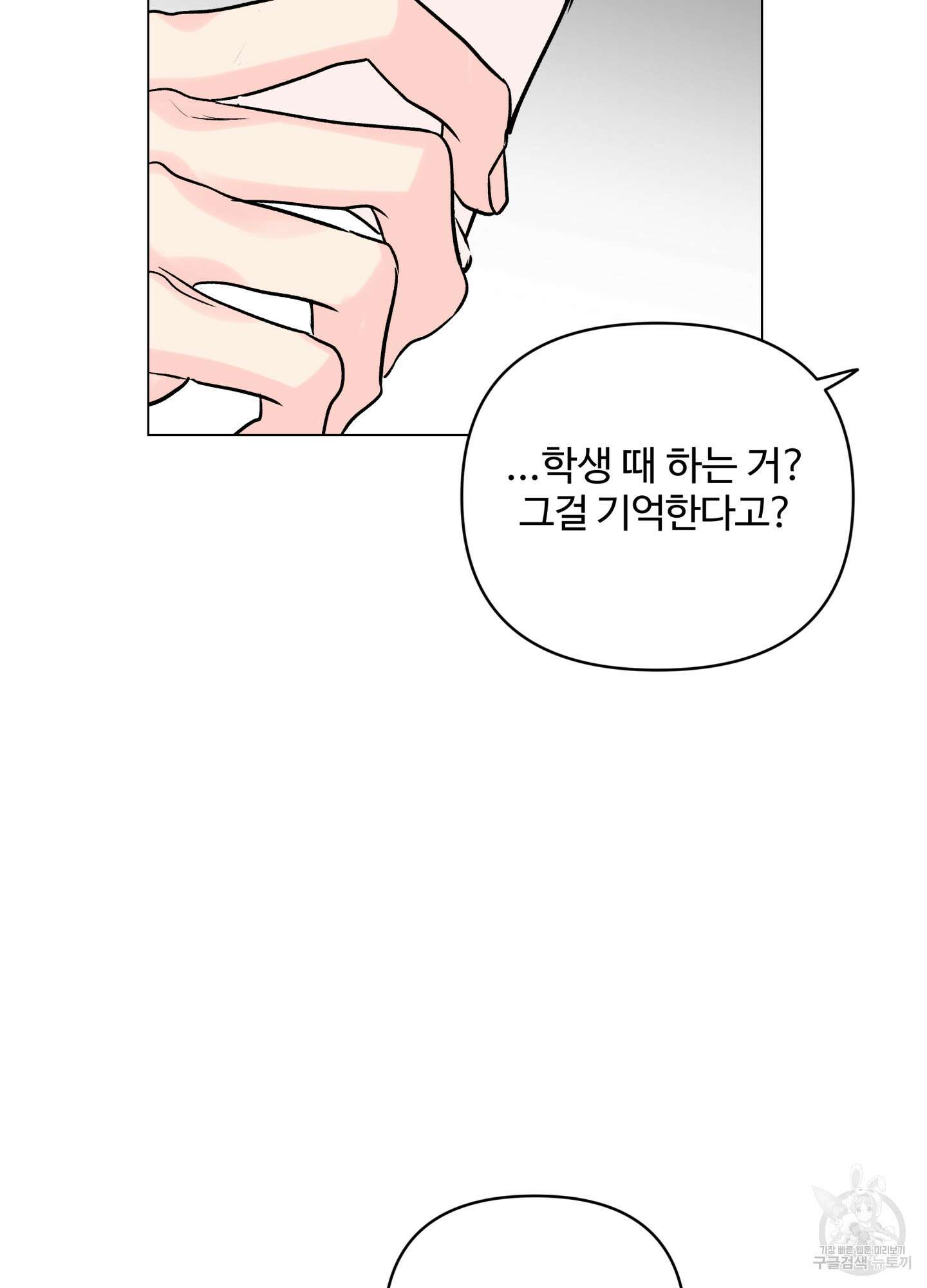 연하공 수난기 시즌2 27화 58