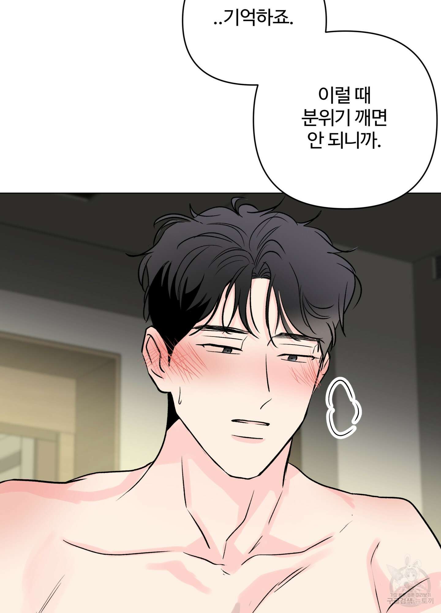 연하공 수난기 시즌2 27화 59