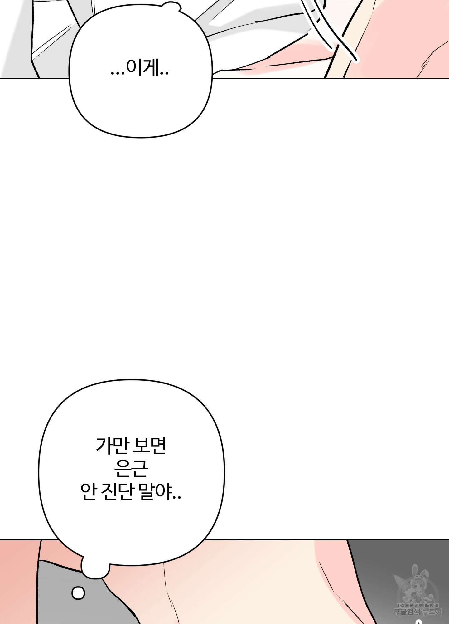 연하공 수난기 시즌2 27화 61