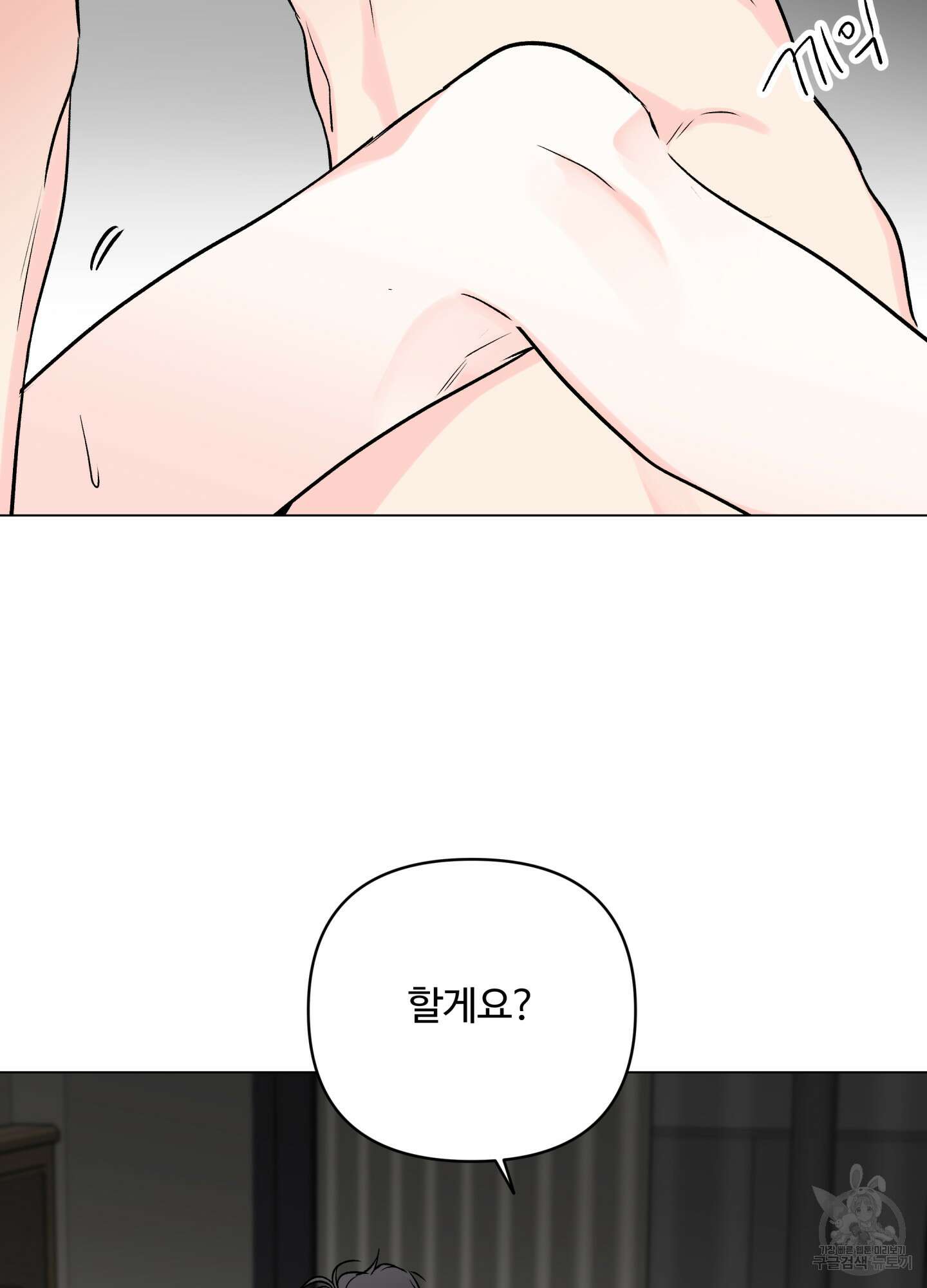 연하공 수난기 시즌2 27화 62