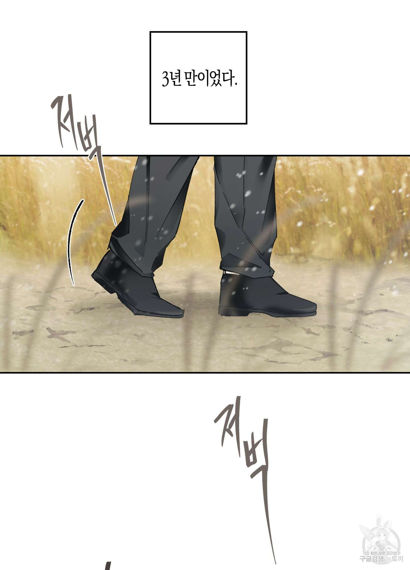네가 없는 세계 45화 6