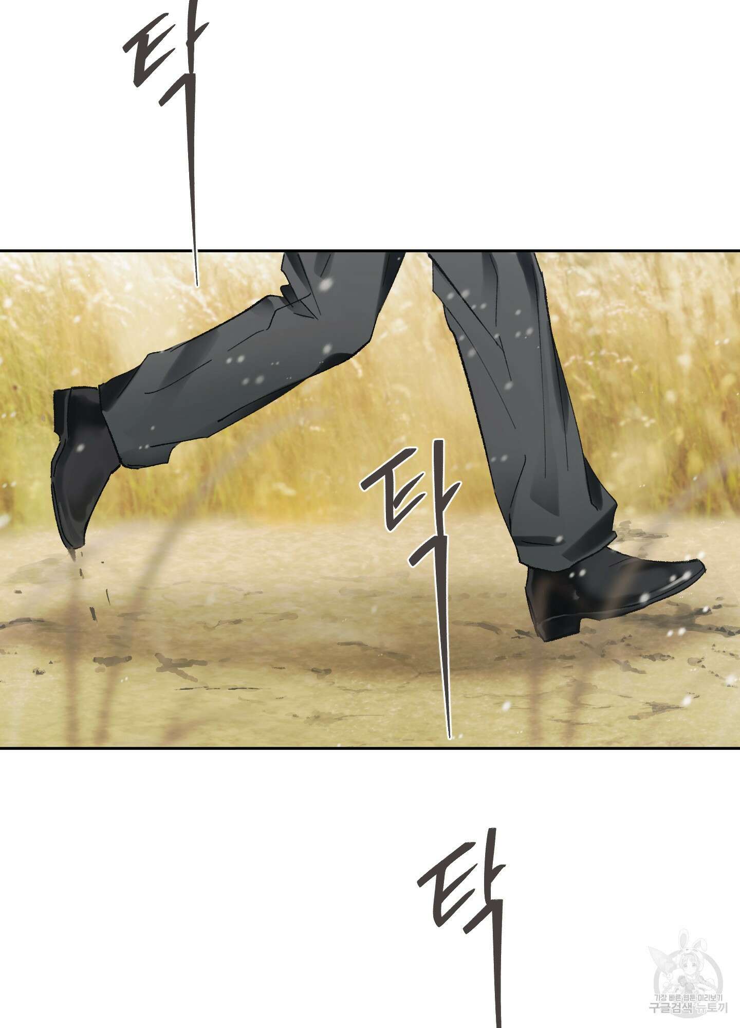네가 없는 세계 45화 7