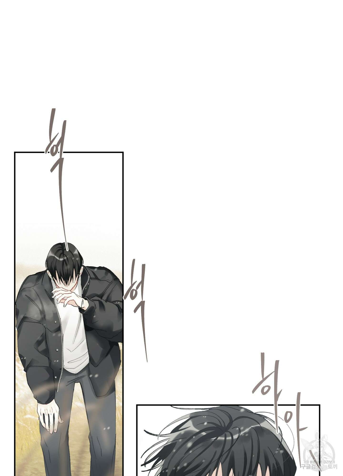 네가 없는 세계 45화 10
