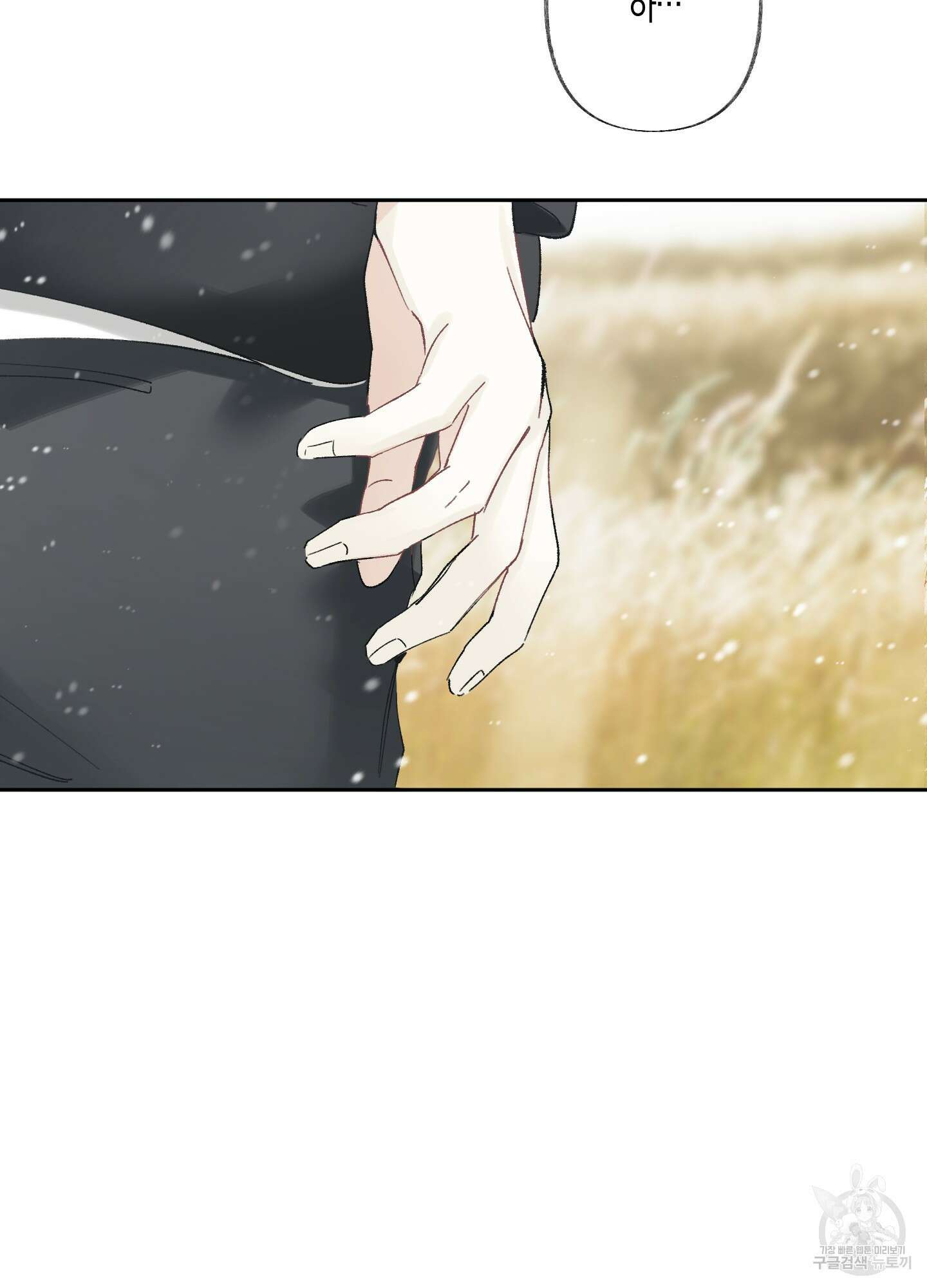 네가 없는 세계 45화 16