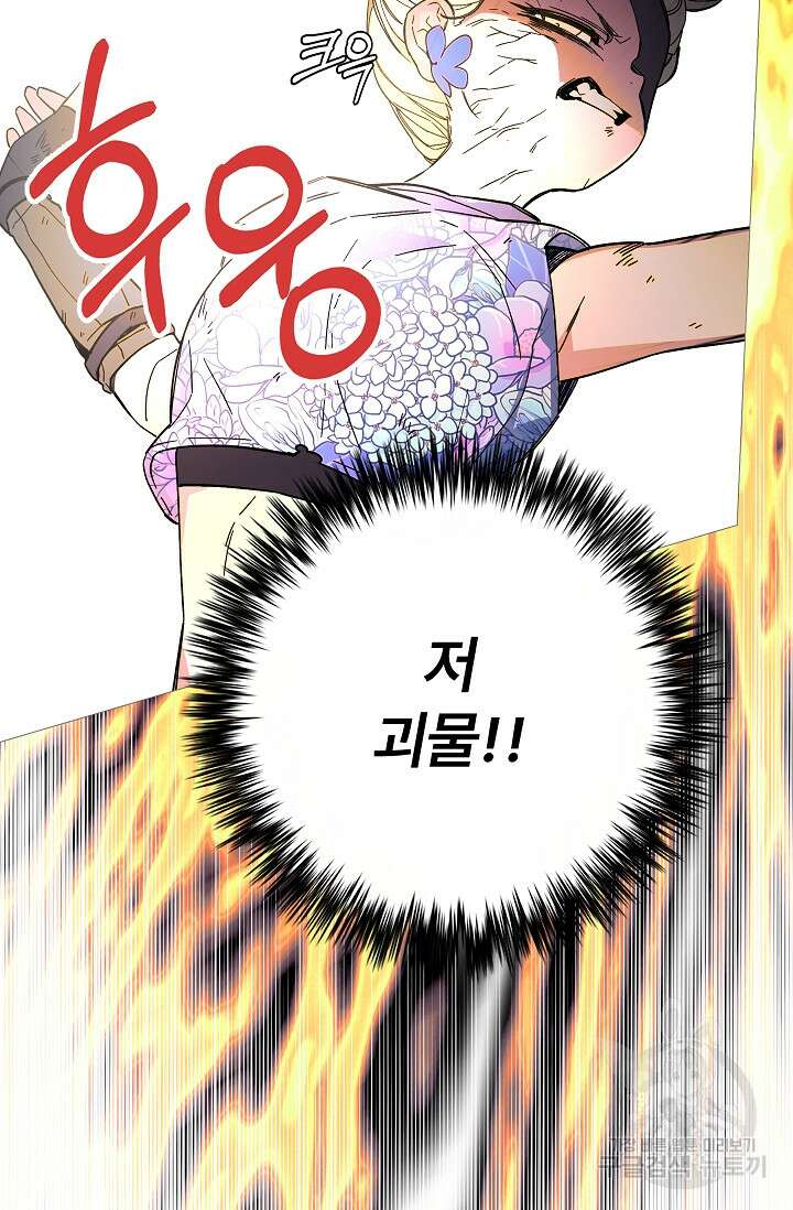 안즈 시즌2 120화 5