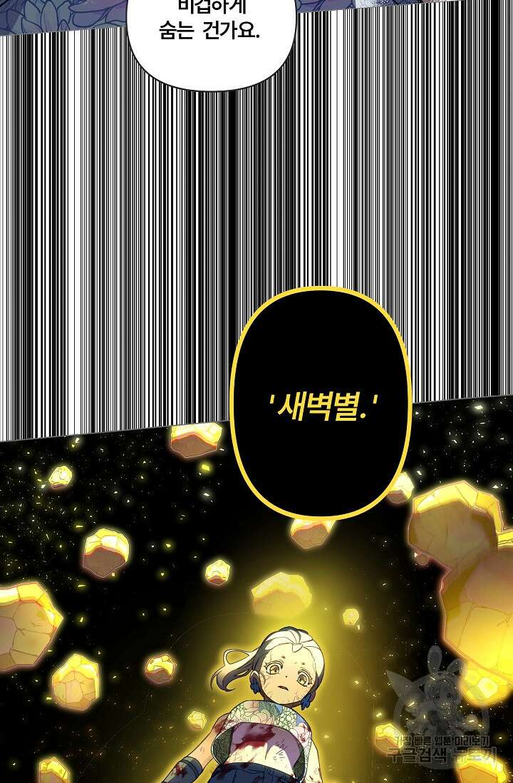 안즈 시즌2 120화 13