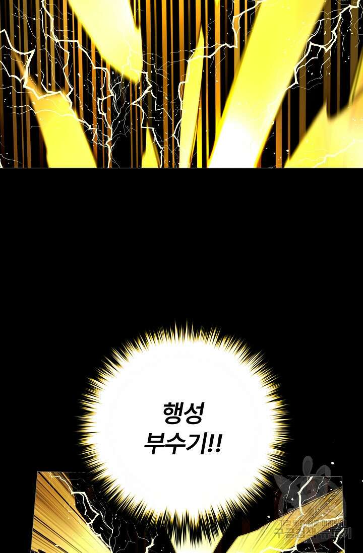 안즈 시즌2 120화 16