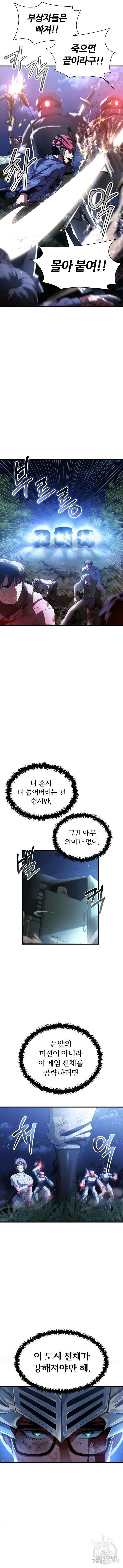 신은 주사위 놀이를 하는가? 7화 2