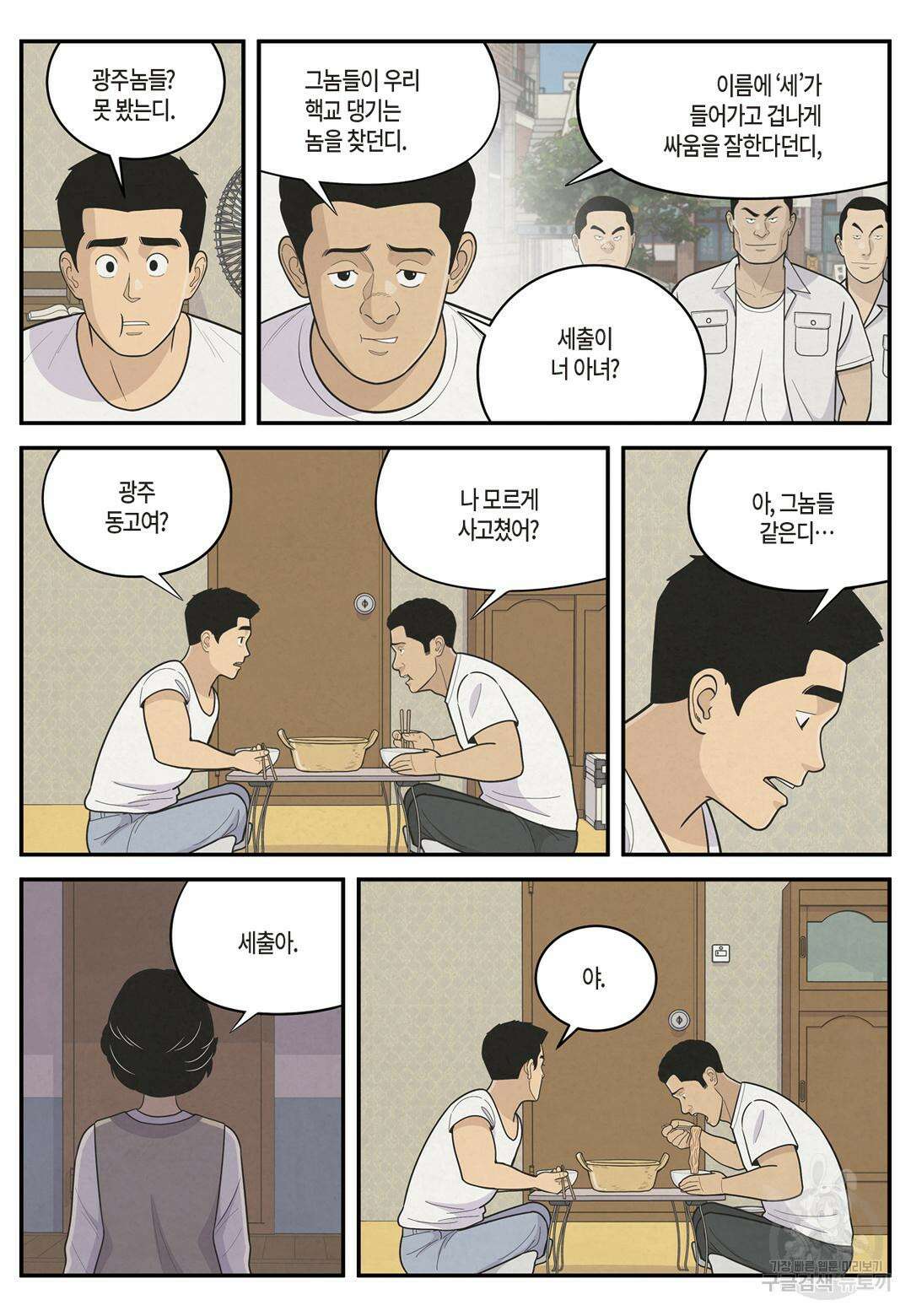 롱리브더킹 문학적 살인 2화 3
