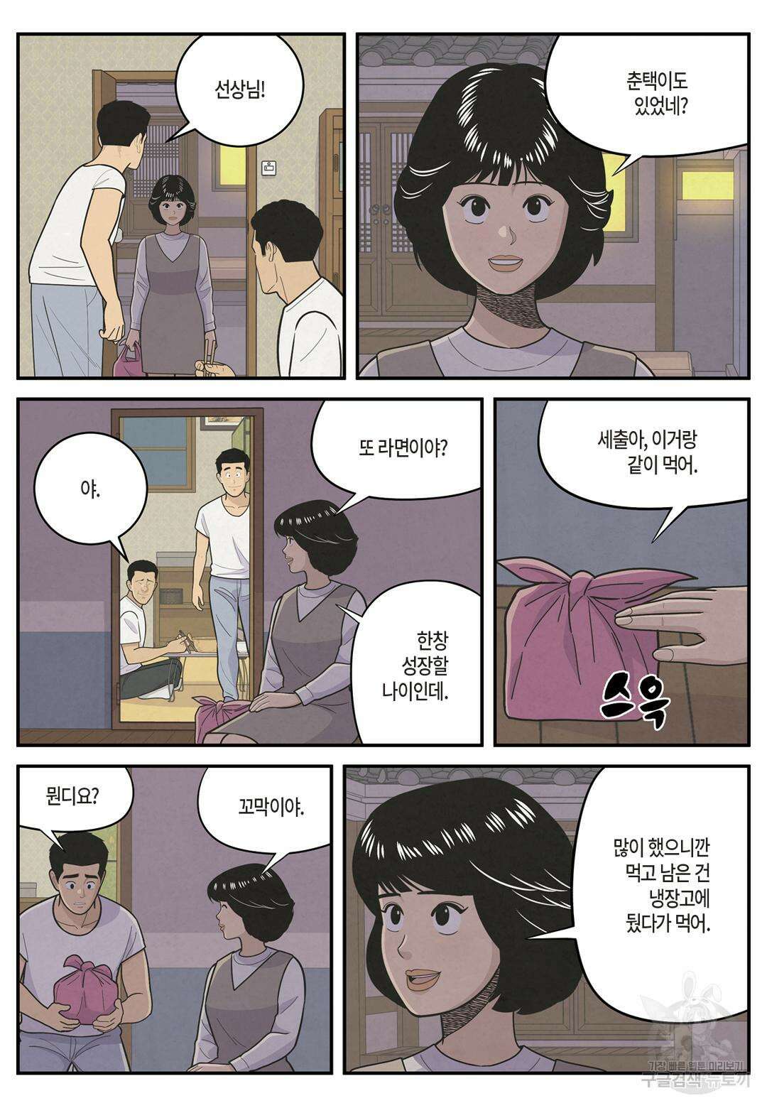롱리브더킹 문학적 살인 2화 4