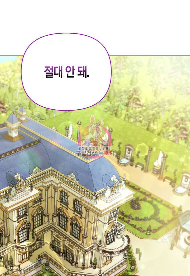 악역 공작 영애의 특별한 쌀 재배법 15화 1