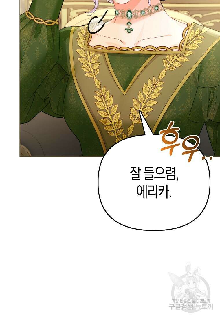 악역 공작 영애의 특별한 쌀 재배법 15화 5